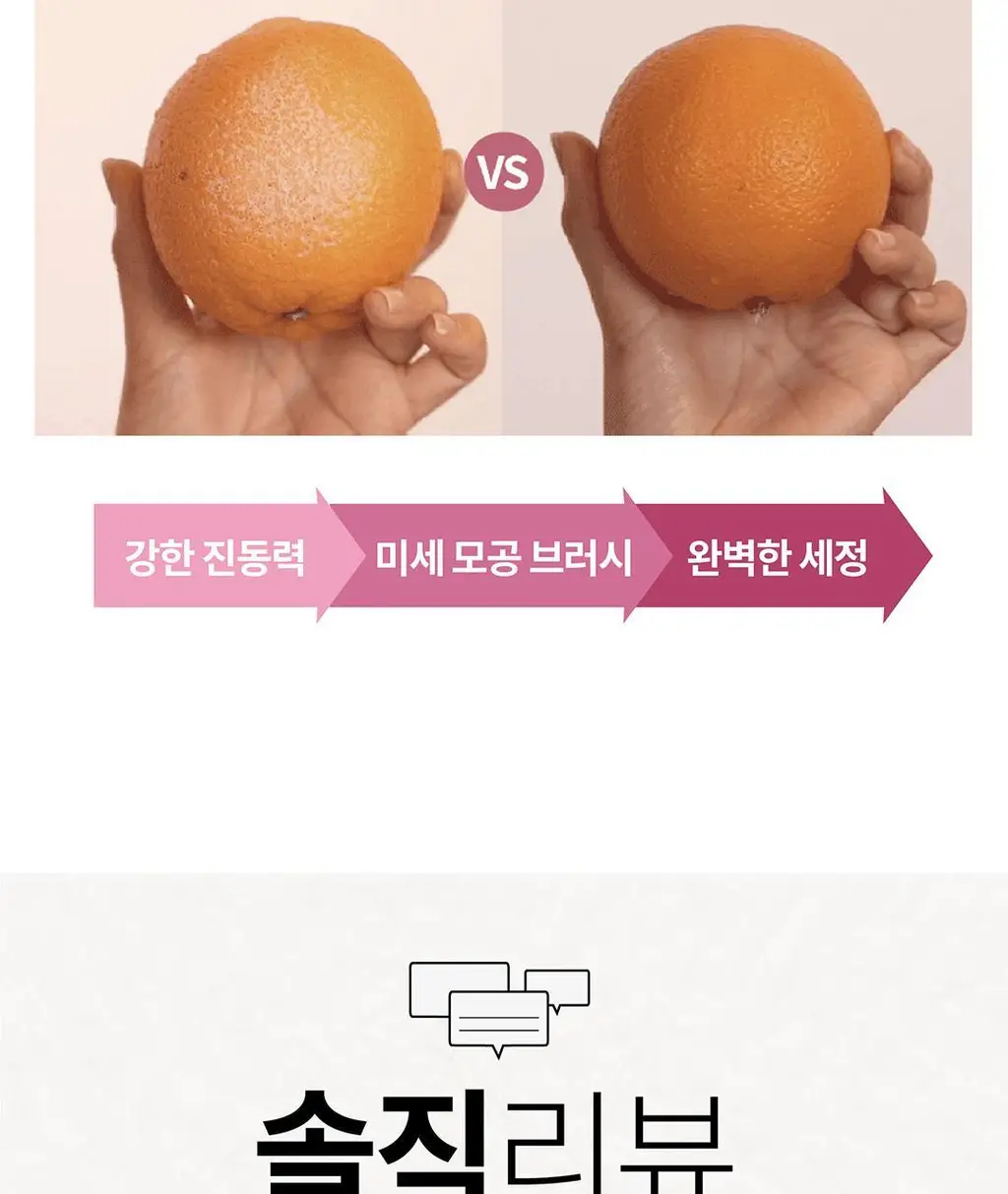 [단독 선물포장/딥 클렌징] 장다아 PICK 게스케 소닉 써모 온열 진동클렌저 6 in 1 상세페이지 8